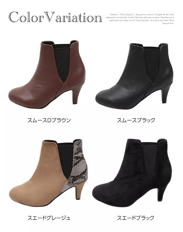 ヒールサイドゴアブーツ [I1682]