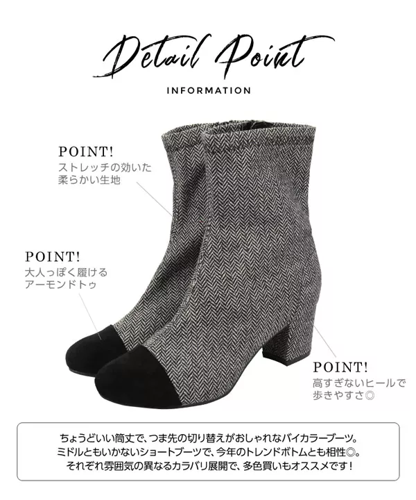 バイカラーブーツ [I1683]
