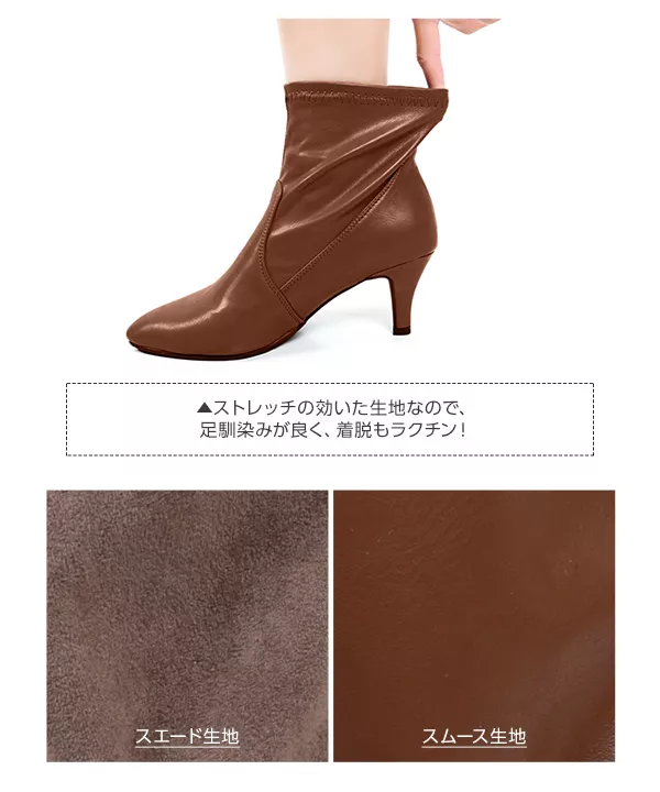 ストレッチショートブーツ [I1690] - レディースファッション