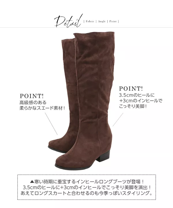 インヒールロングブーツ [I1691]