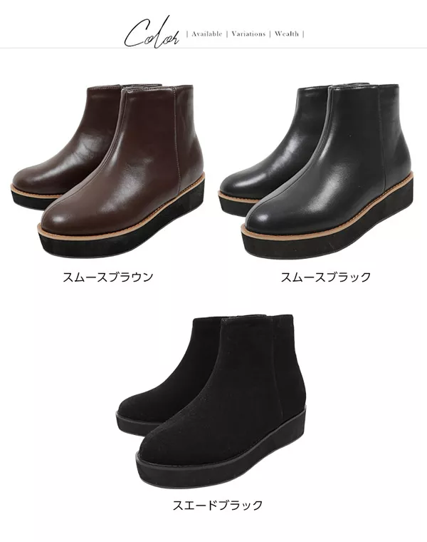 プラットフォームブーツ [I1693]