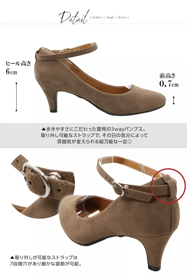 3wayストラップパンプス [I1710]