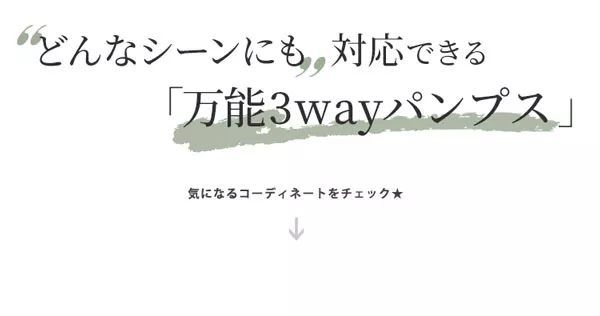 3wayストラップパンプス [I1710]