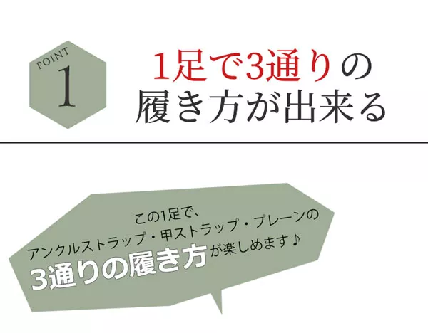 3wayストラップパンプス [I1710]