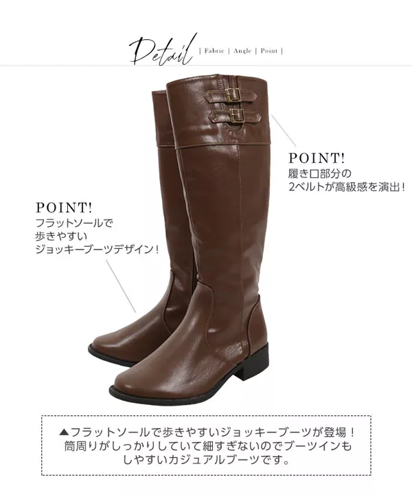 ジョッキーブーツ [I1711]
