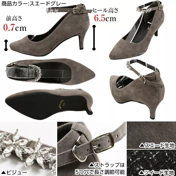 ビジューストラップパンプス [I1713] - レディースファッション通販