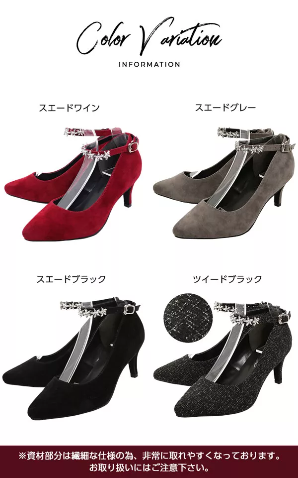 ビジューストラップパンプス [I1713] - レディースファッション通販