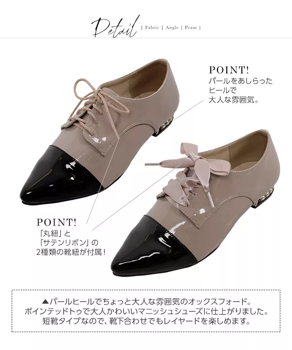 パールヒールオックス [I1717]