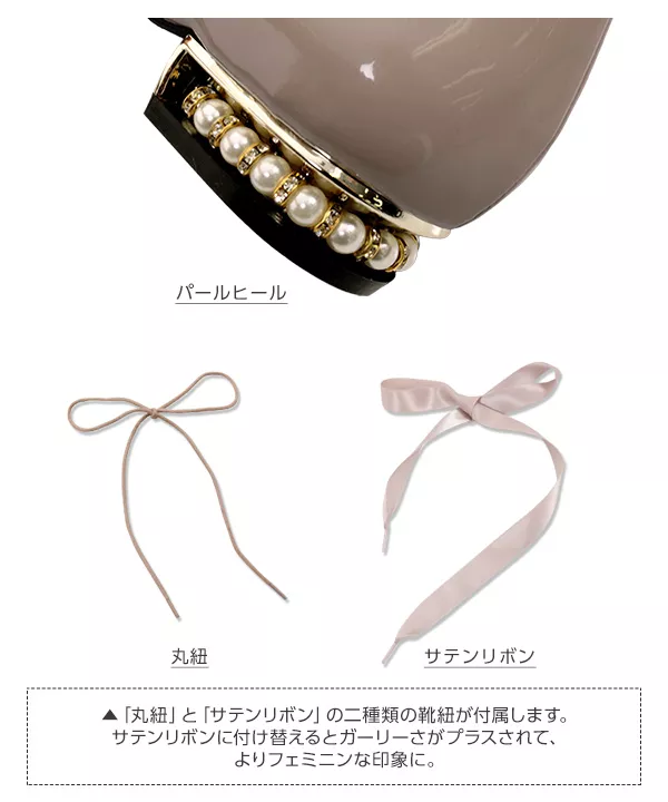 パールヒールオックス [I1717]