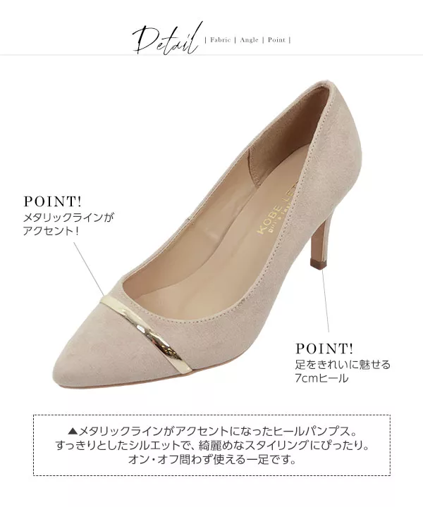 メタリックラインパンプス [I1720]