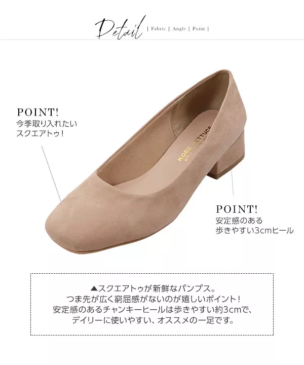 スクエアトゥパンプス [I1723]