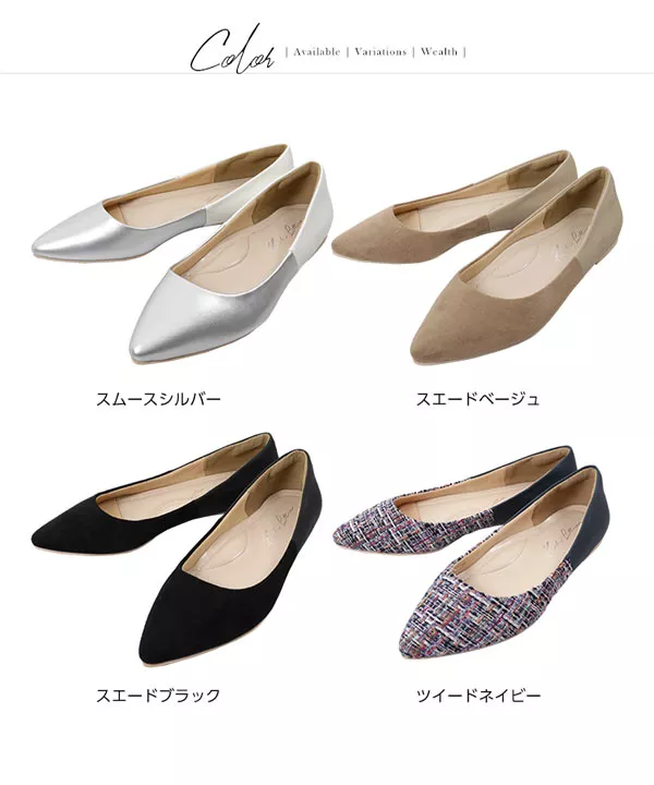 切替フラットパンプス [I1729]