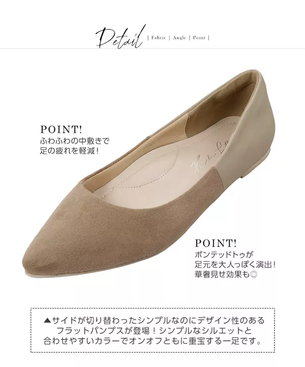 切替フラットパンプス [I1729]