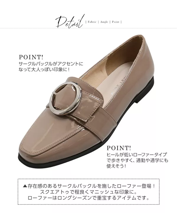 サークルバックルローファー [I1730]