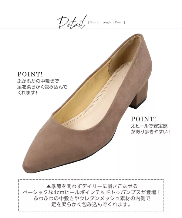 チャンキーヒールポインテッドパンプス [I1734]
