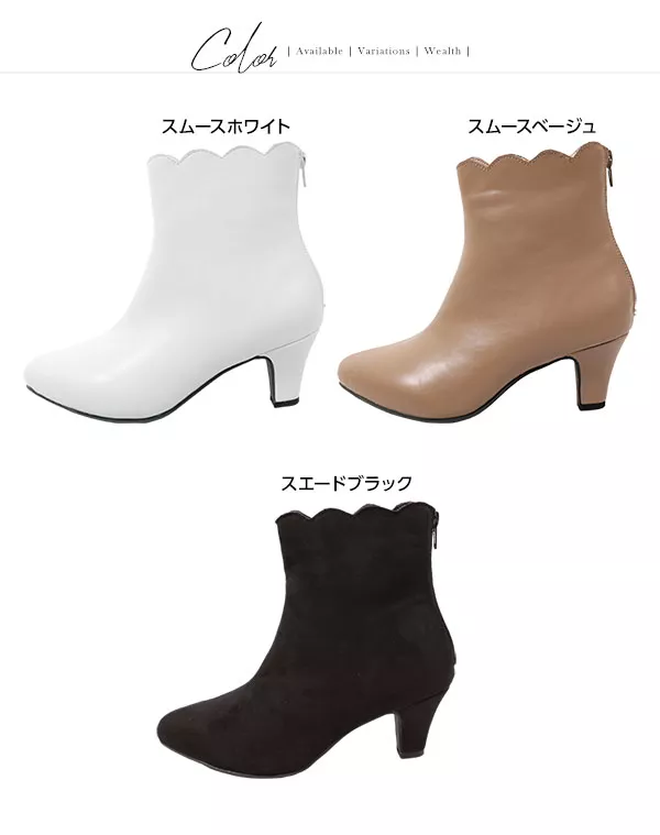 スカラップブーツ [I1735]