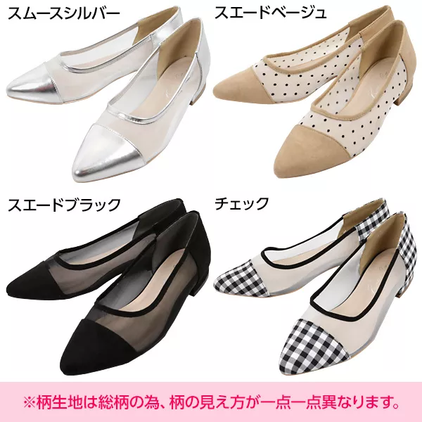 【新発売】今週の市販 チュールフラットパンプス [I1738] - レディースファッション 靴