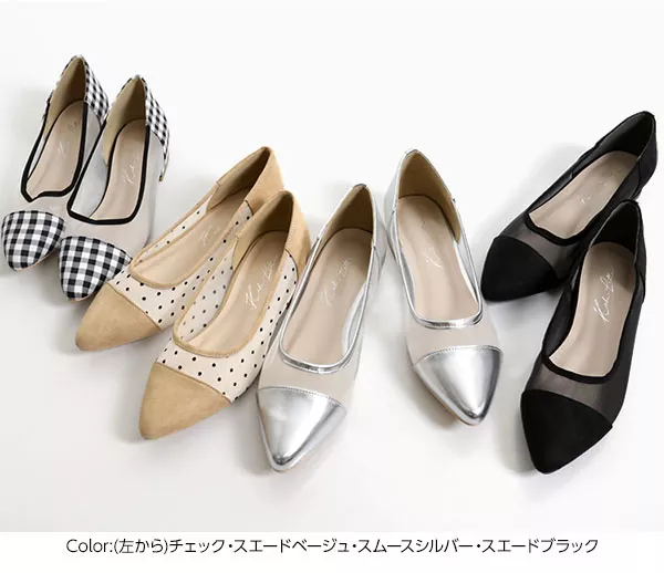 チュールフラットパンプス [I1738] - レディースファッション