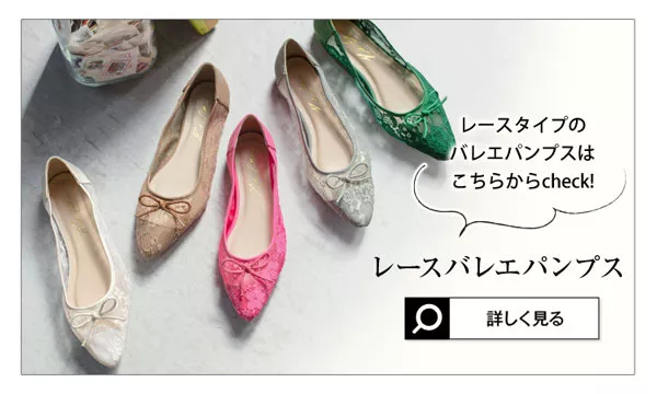 2タイプ フラットバレエパンプス [I1739]