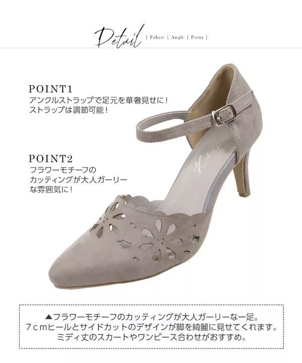 フラワーカットサイドカットパンプス [I1740] - レディース