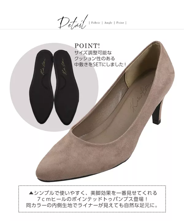 中敷きセットパンプス [I1750]
