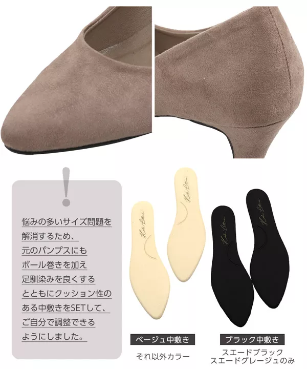 中敷きセットパンプス [I1750]
