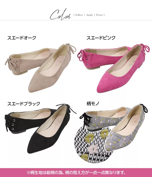 バックスピンドルフラットパンプス [I1754]