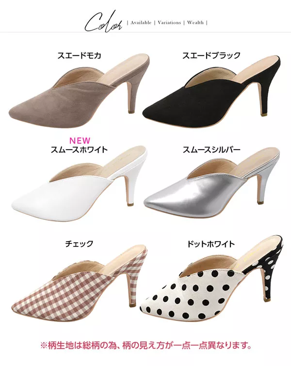 Vカットミュール [I1759] - レディースファッション通販 神戸