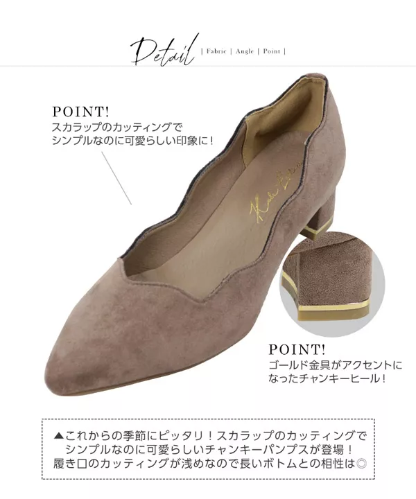 スカラップチャンキーパンプス [I1760] - レディースファッション通販