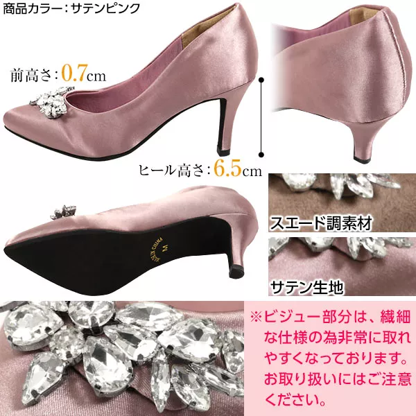 ビジューパンプス [I1761] - レディースファッション通販 神戸