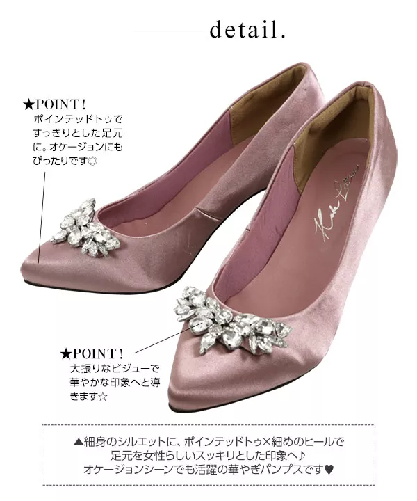 ビジューパンプス [I1761]