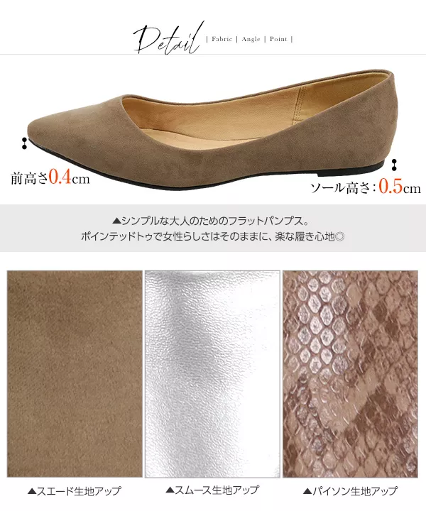 ポインテッドフラットパンプス [I1763]