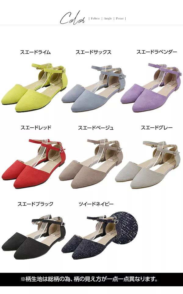 フラットセパレートパンプス [I1766] - レディースファッション