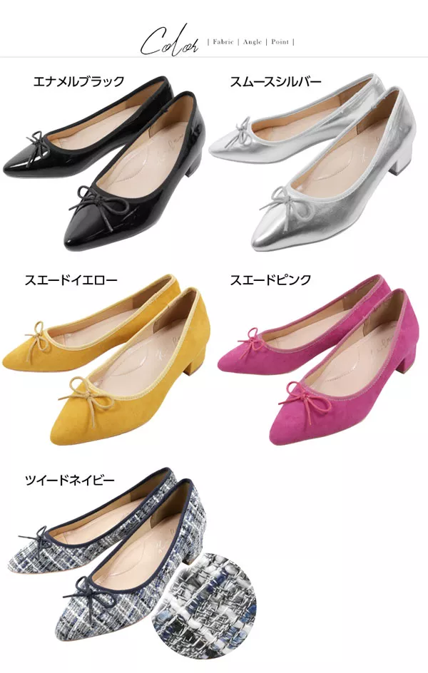 チャンキーポインテッドバレエ [I1768]