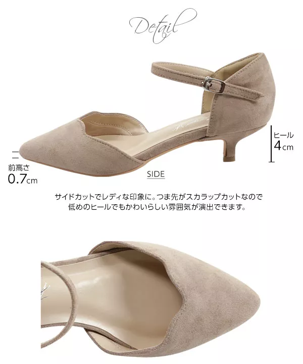 キトゥンヒールサイドカット [I1769]