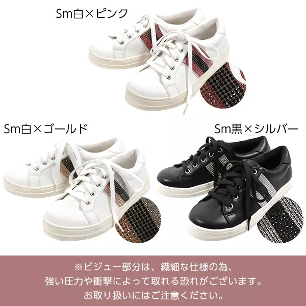 サイドラインストーンスニーカー [I1774] - レディース