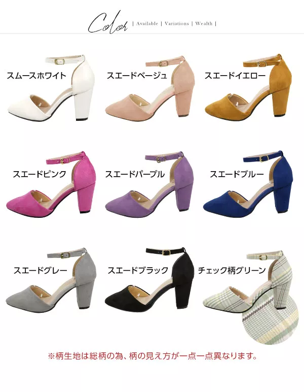 チャンキーサイドカットパンプス [I1785]