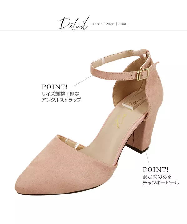 チャンキーサイドカットパンプス [I1785]