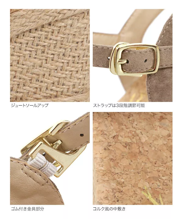 クロスジュートウエッジサンダル [I1793]