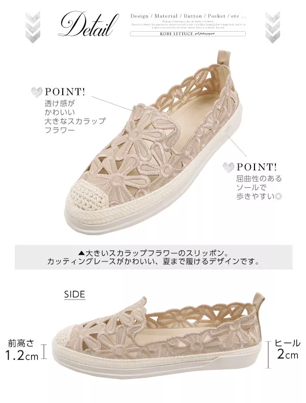 レーススリッポン [I1794]