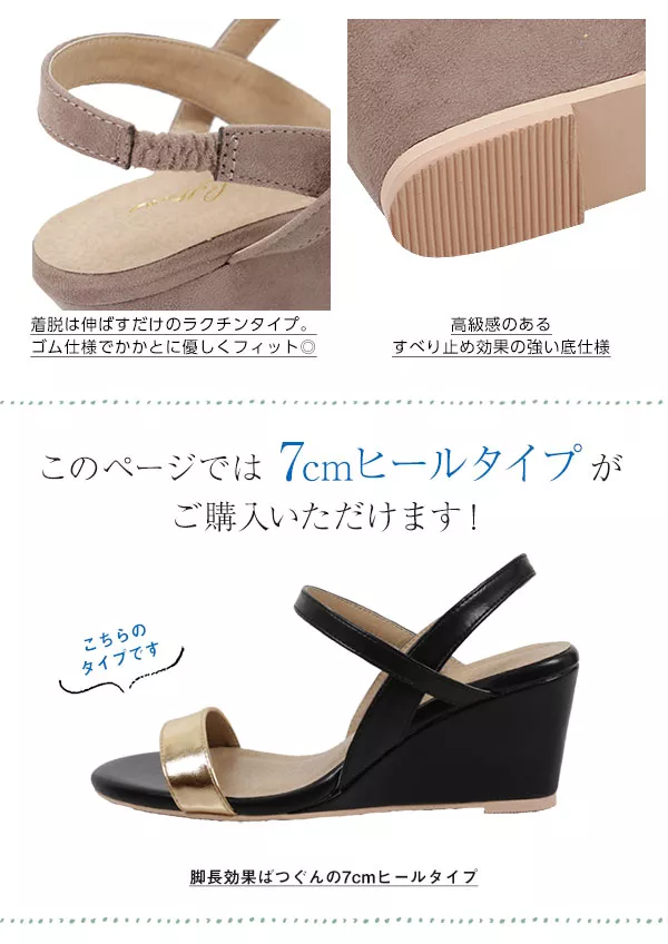 ウェッジゴムサンダル7cm ヒール [I1799] - レディースファッション