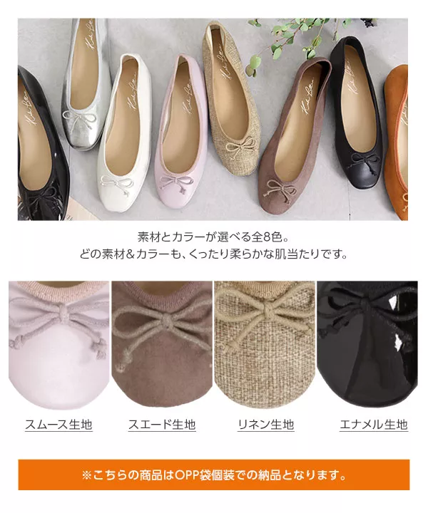 スクエアトゥバレエパンプス [I1818]