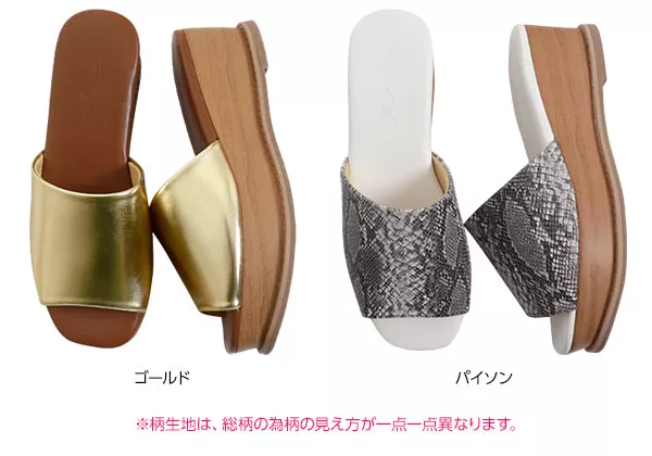 ウッドウェッジワンベルトサボ [I1837]