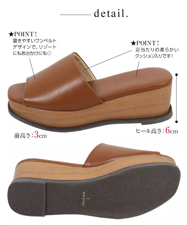 ウッドウェッジワンベルトサボ [I1837]