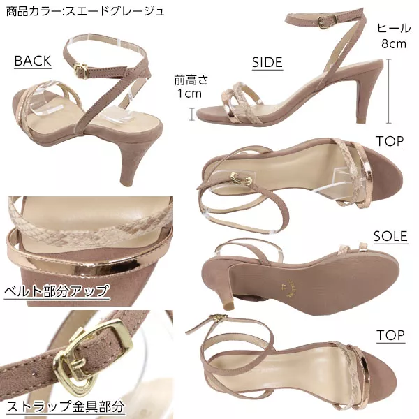 細ストラップサンダル [I1839] - レディースファッション通販