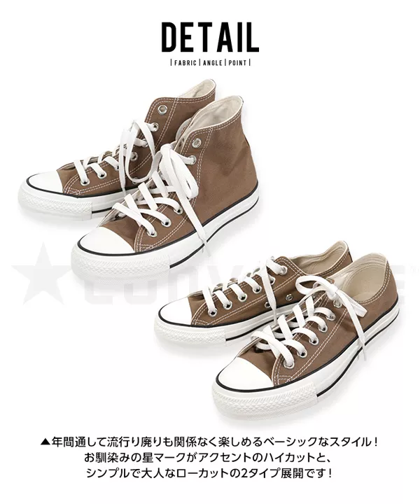 [ コンバース ]ALLSTAR WASHEDCANVAS Hi&Lo [I1841]