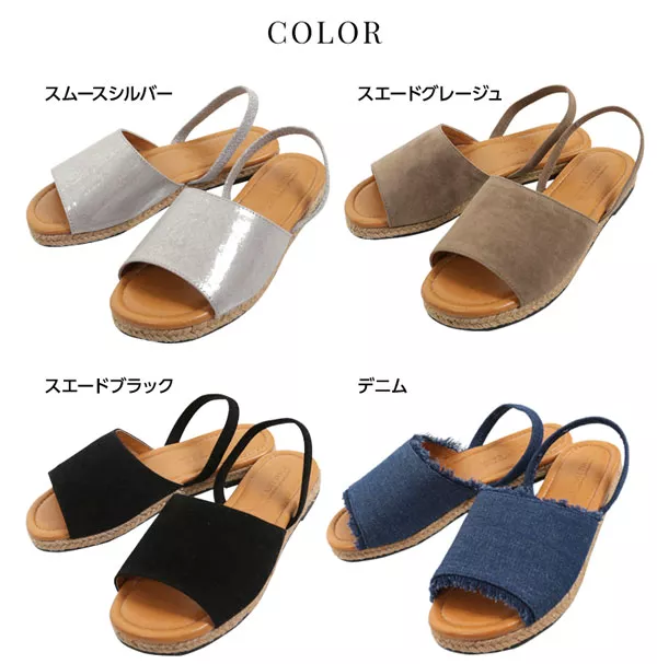 バックゴムジュートフラットサンダル [I1849]