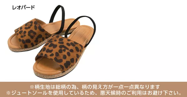 バックゴムジュートフラットサンダル [I1849]