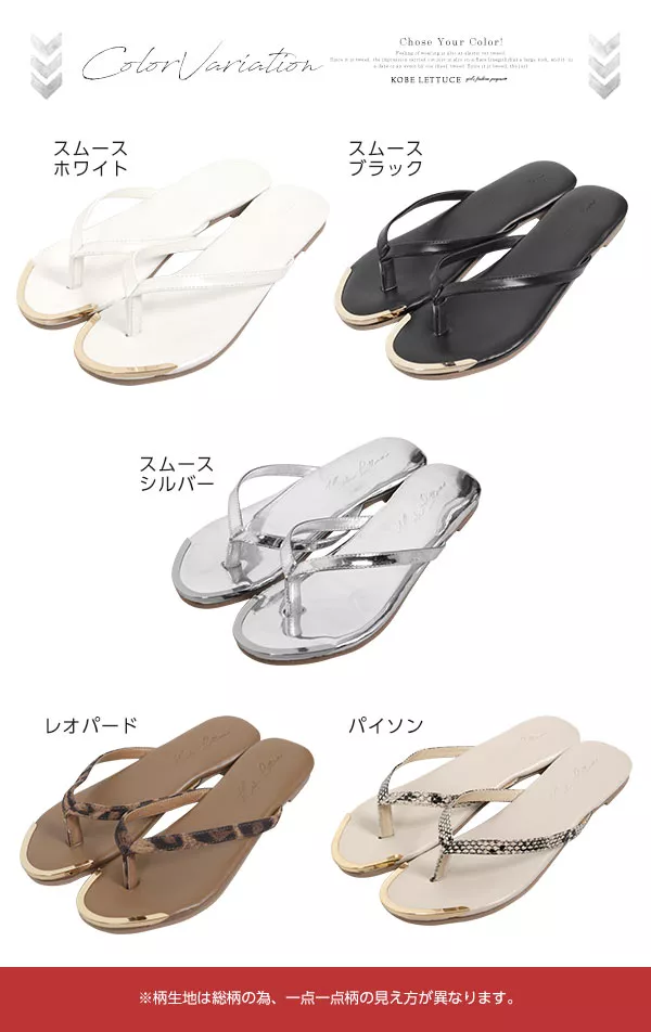 メタリックトゥトングフラットサンダル [I1857]