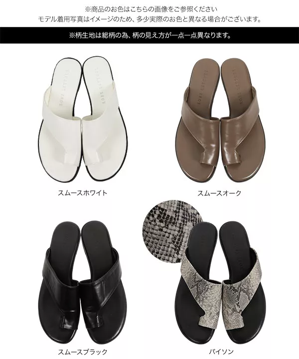 トングフラットサンダル [I1860]